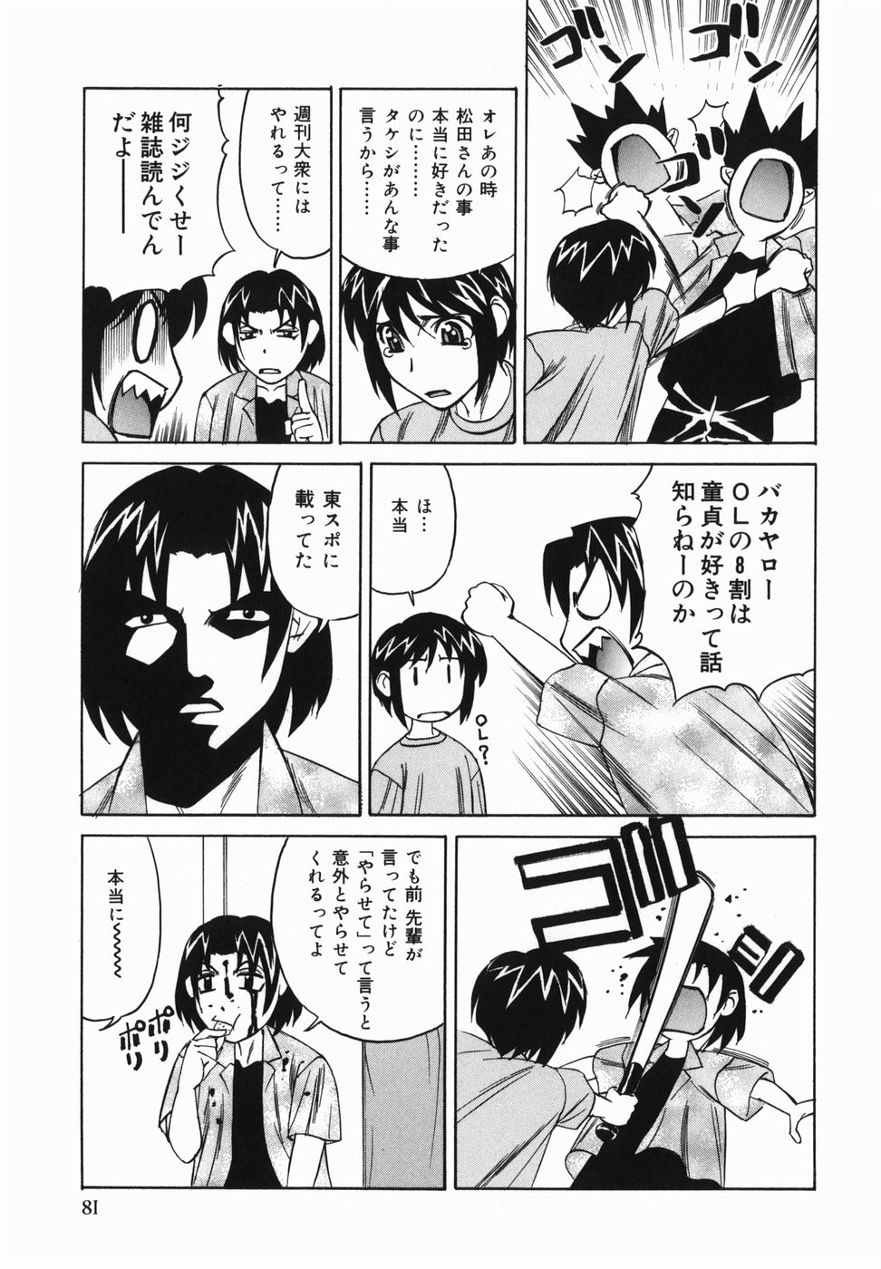 【エロ漫画】教え子を誘惑するド変態な淫乱家庭教師…彼の勃起チンポに興味津々な彼女はパイズリやフェラなどをさせた後、中出しハメ！【山本よし文：淫欲秘肉授業】