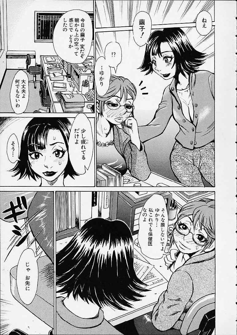 【エロ漫画】生徒に調教されちゃう淫乱女教師…奴隷男のチンポで中出しセックスでハメまくり淫乱堕ちしちゃう自らおねだりしちゃうド変態【吉良広義：性~SAGA】