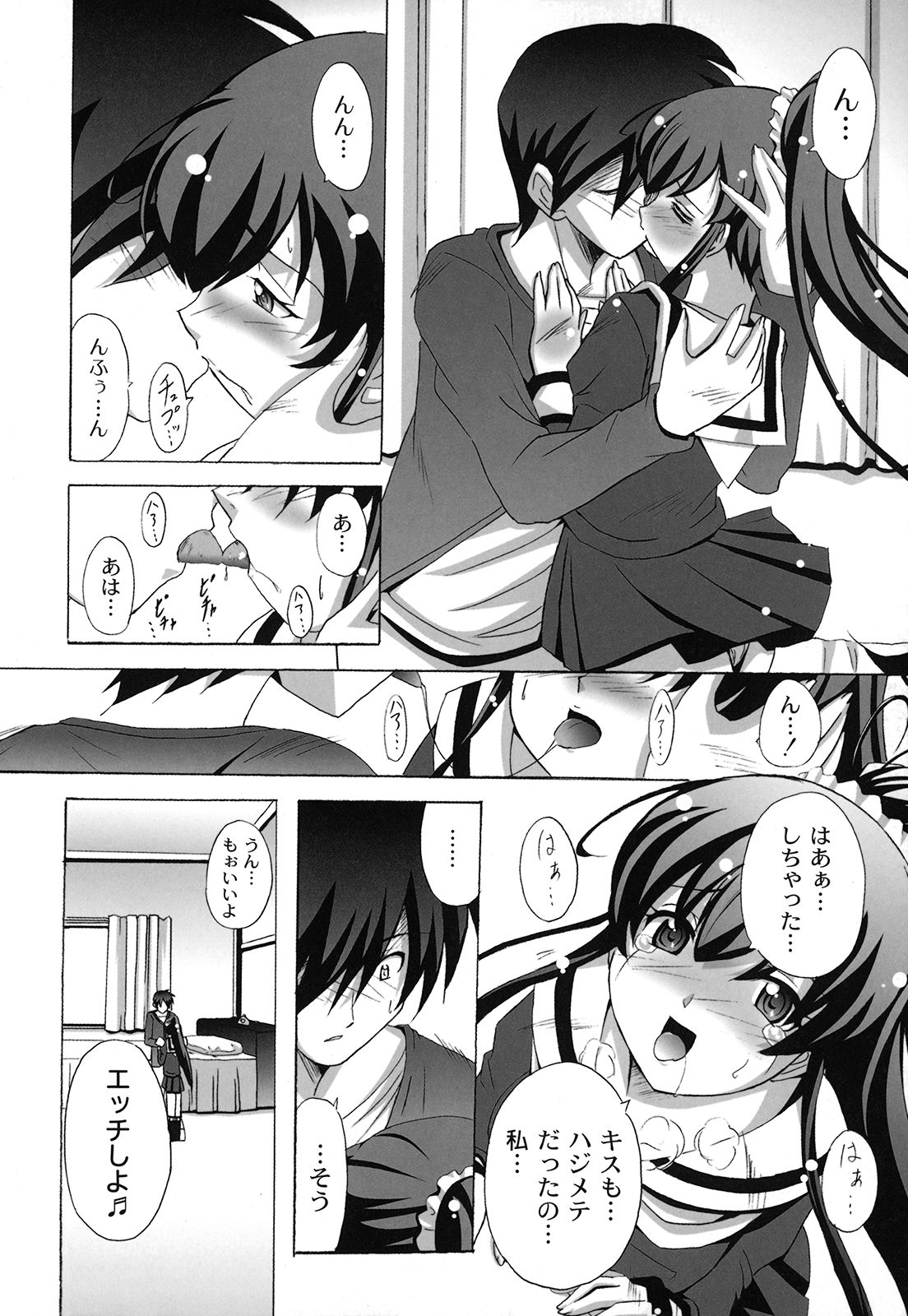 【エロ漫画】空から舞い降りた処女のお姉さんにセックスを懇願されちゃう青年…おっぱい揉みや手マンで生ハメいちゃラブ中出しセックスしちゃう【南雲遥：死ヌ程愛シテ】
