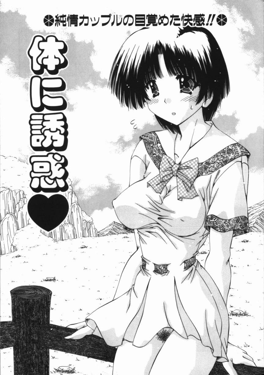 【エロ漫画】野外で全裸でいちゃラブセックスしちゃう巨乳のお姉さん…クンニをされてバックで生ハメ中出しセックスしちゃう【FEENA：体に誘惑♥】