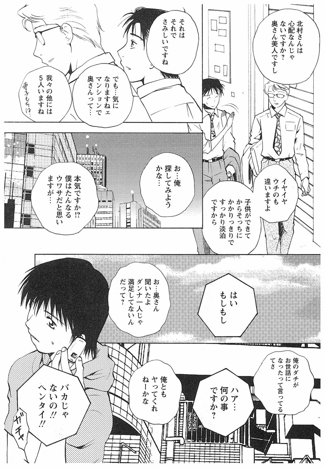 【エロ漫画】巨乳な女が息子のいじめを阻止するために息子の友人たちに肉便器にされながら２穴挿入を毎日のようにさせる【あろうれい：希望の園】