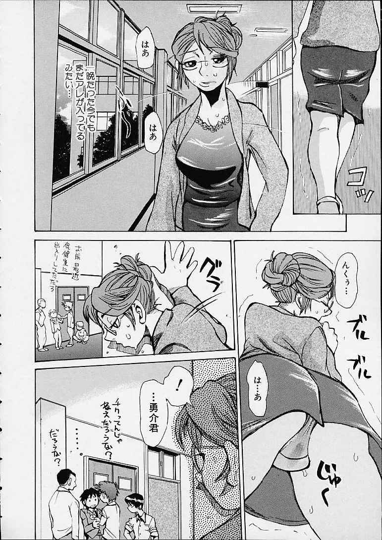 【エロ漫画】生徒に調教されちゃう淫乱女教師…奴隷男のチンポで中出しセックスでハメまくり淫乱堕ちしちゃう自らおねだりしちゃうド変態【吉良広義：性~SAGA】