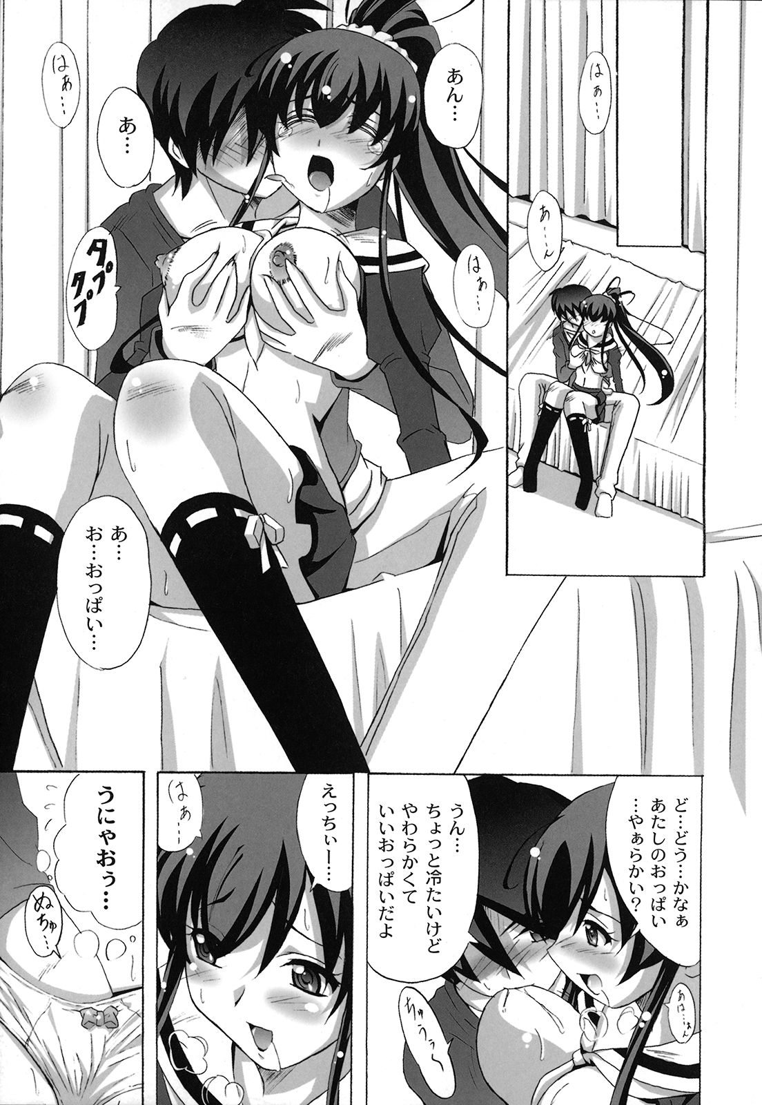 【エロ漫画】空から舞い降りた処女のお姉さんにセックスを懇願されちゃう青年…おっぱい揉みや手マンで生ハメいちゃラブ中出しセックスしちゃう【南雲遥：死ヌ程愛シテ】