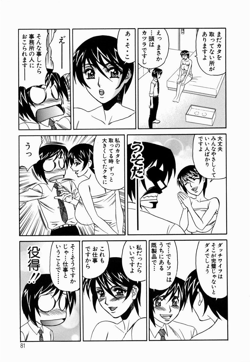 【エロ漫画】等身大フィギュアを作ることになった男が、女優の体の型取りする女優…誘惑して手マンした後に中出しセックスをしてアナルファックもしちゃう【山本よし文：第4話 ソイフィギュア】