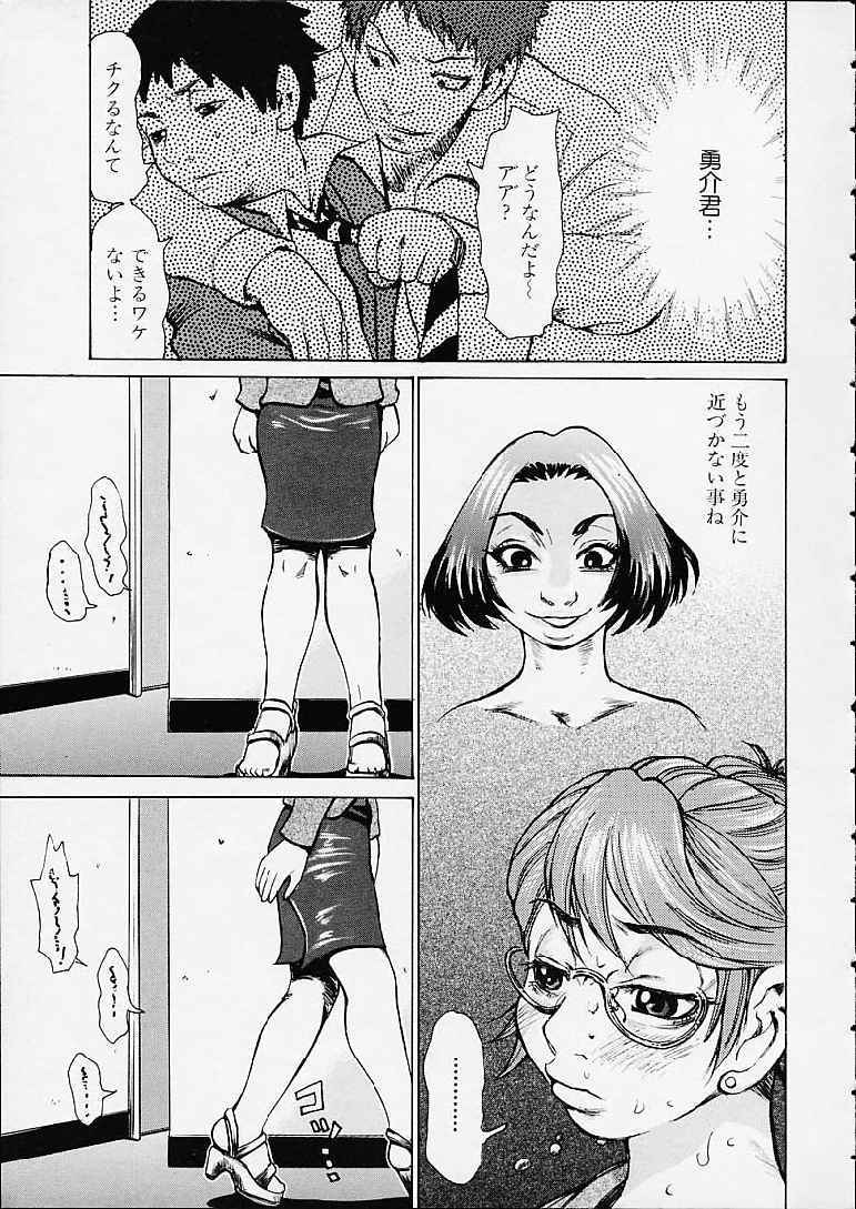 【エロ漫画】生徒に調教されちゃう淫乱女教師…奴隷男のチンポで中出しセックスでハメまくり淫乱堕ちしちゃう自らおねだりしちゃうド変態【吉良広義：性~SAGA】