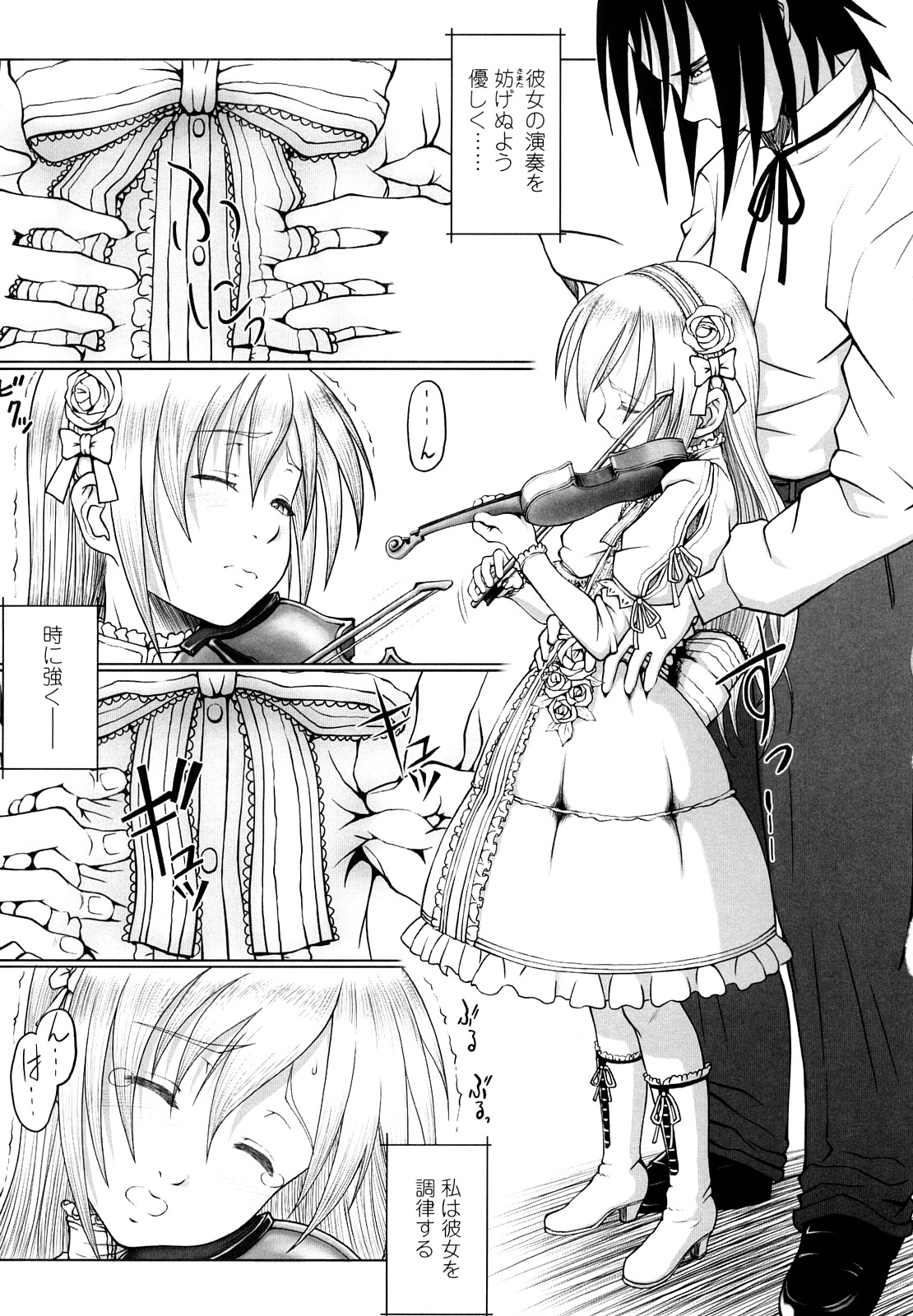 【エロ漫画】バイオリンの演奏中にセクハラされちゃう美少女…クンニをされてトロ顔で生ハメ中出しイチャラブセックスしちゃう【水無月露葉：永久少女-white over white-】
