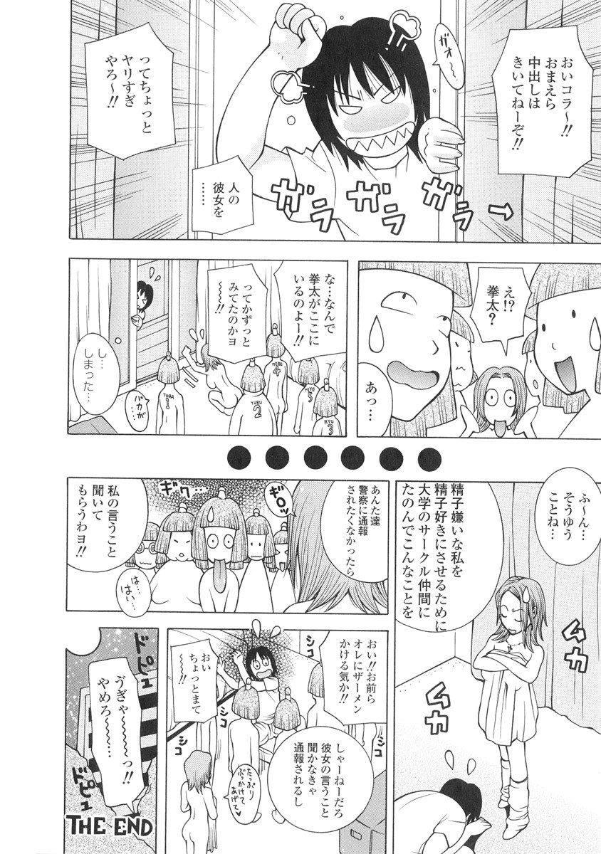 【エロ漫画】爆乳おっぱいでパイズリでご奉仕してくるお姉さん…フェラで口内射精をしてザーメンまみれ集団セックスしちゃう【KASHIみちのく：もったいないザーメン】