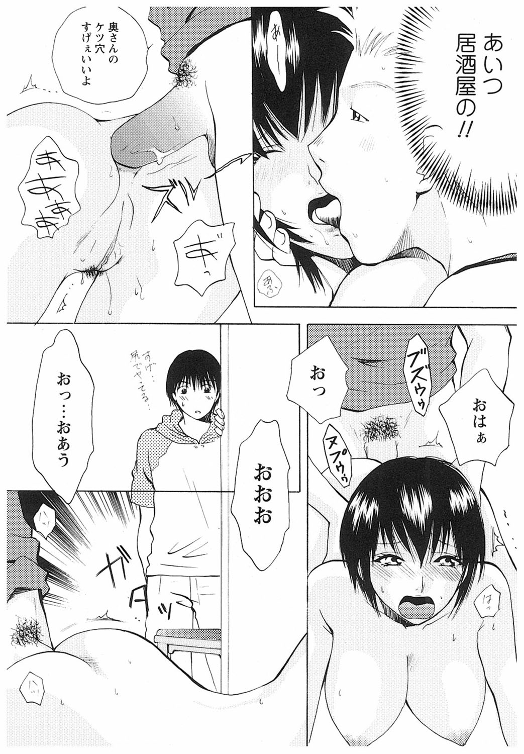 【エロ漫画】巨乳な女が息子のいじめを阻止するために息子の友人たちに肉便器にされながら２穴挿入を毎日のようにさせる【あろうれい：希望の園】