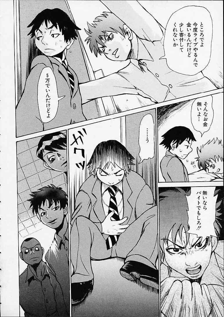 【エロ漫画】生徒に調教されちゃう淫乱女教師…奴隷男のチンポで中出しセックスでハメまくり淫乱堕ちしちゃう自らおねだりしちゃうド変態【吉良広義：性~SAGA】