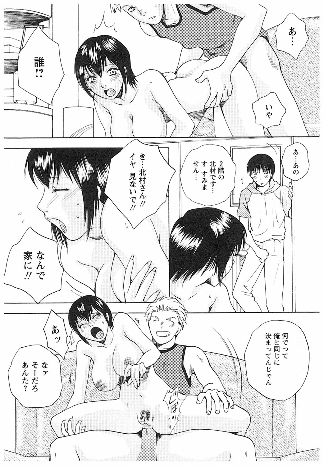 【エロ漫画】巨乳な女が息子のいじめを阻止するために息子の友人たちに肉便器にされながら２穴挿入を毎日のようにさせる【あろうれい：希望の園】