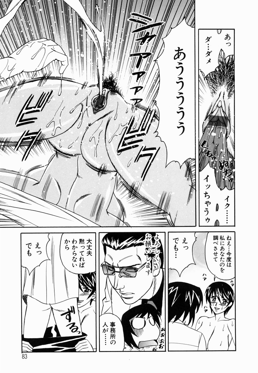 【エロ漫画】等身大フィギュアを作ることになった男が、女優の体の型取りする女優…誘惑して手マンした後に中出しセックスをしてアナルファックもしちゃう【山本よし文：第4話 ソイフィギュア】