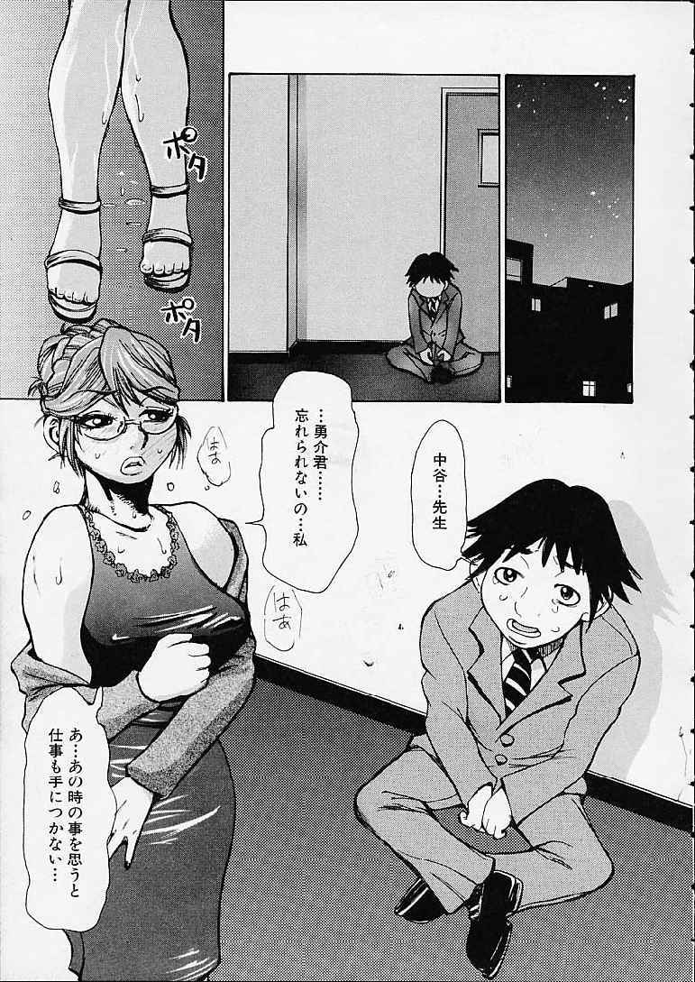 【エロ漫画】生徒に調教されちゃう淫乱女教師…奴隷男のチンポで中出しセックスでハメまくり淫乱堕ちしちゃう自らおねだりしちゃうド変態【吉良広義：性~SAGA】