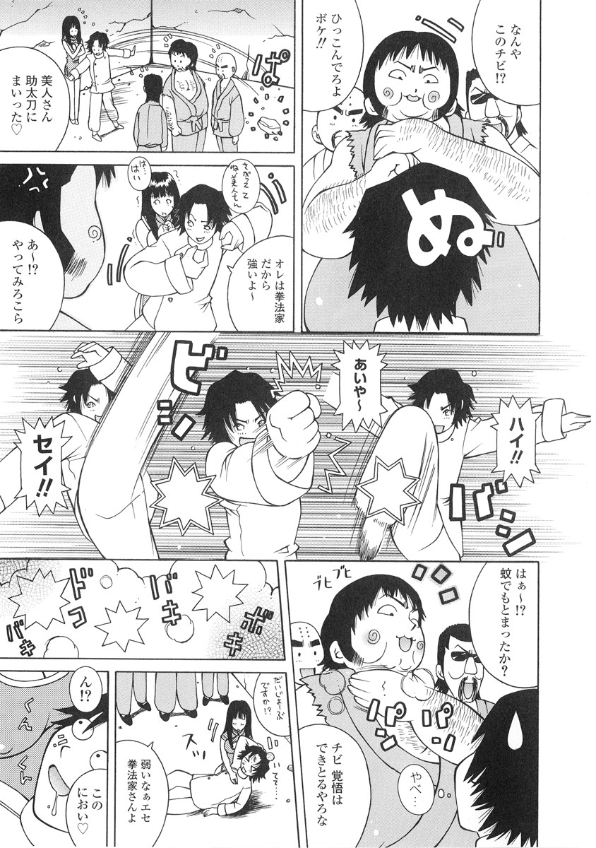 【エロ漫画】弱っちい拳法家に母乳を飲ませて覚醒させちゃう巨乳人妻…助けたお礼にイチャラブセックスしちゃう【KASHIみちのく：ドランクモンキー乳酒拳】