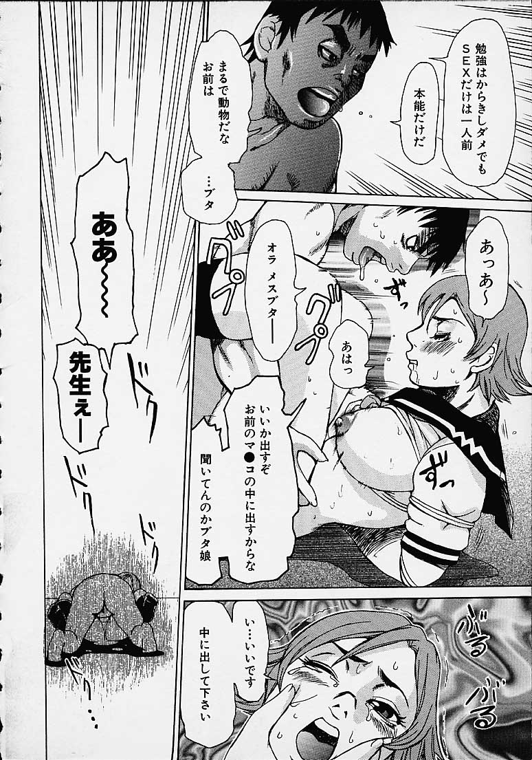 【エロ漫画】淫乱な女教師に緊縛されマンコにバイブ挿入されていっちゃう…男教師に即ハメされて処女喪失して発情しておかしくなり中出しをおねだりして快楽堕ち！【吉良広義：実行】