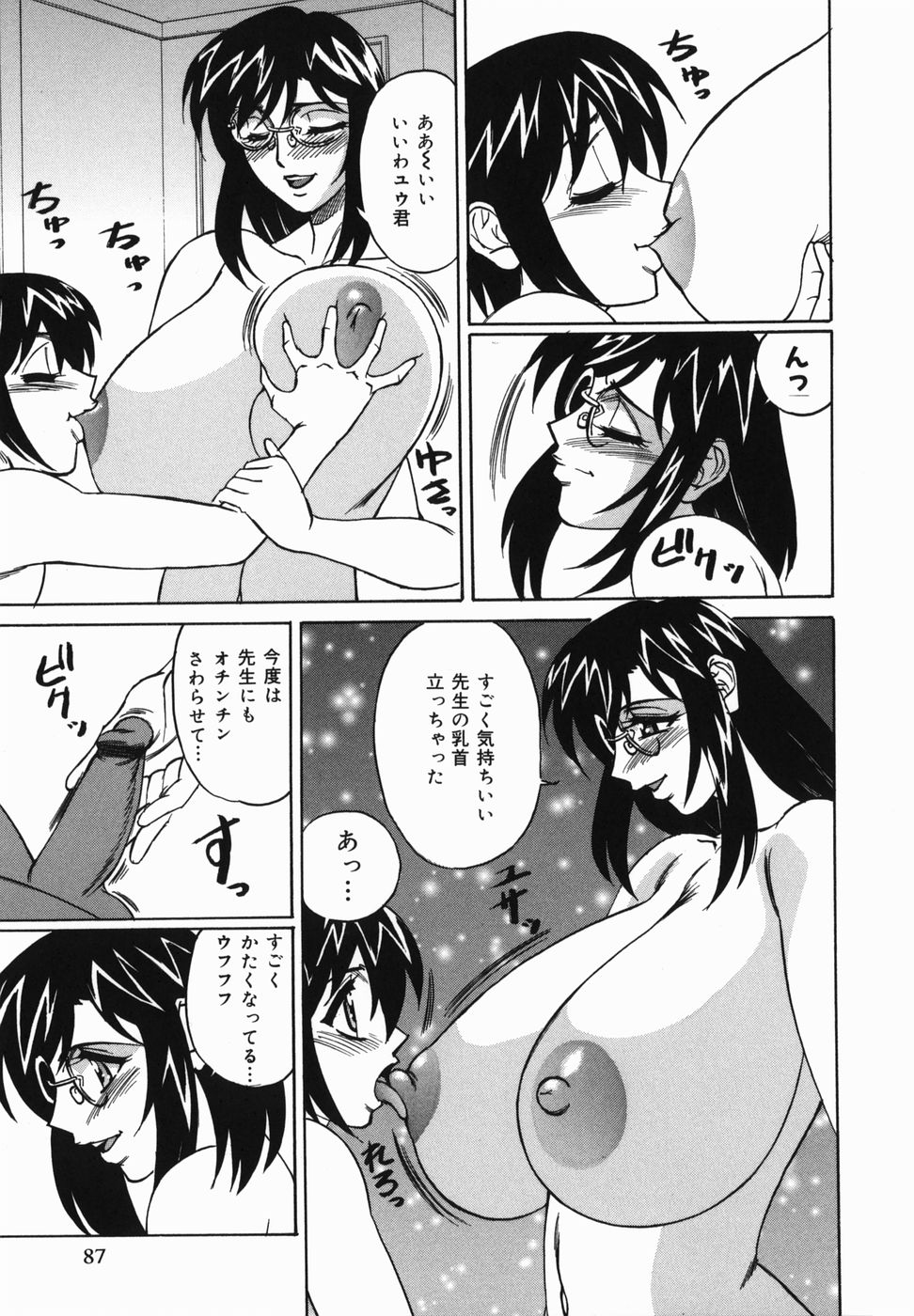 【エロ漫画】教え子を誘惑するド変態な淫乱家庭教師…彼の勃起チンポに興味津々な彼女はパイズリやフェラなどをさせた後、中出しハメ！【山本よし文：淫欲秘肉授業】