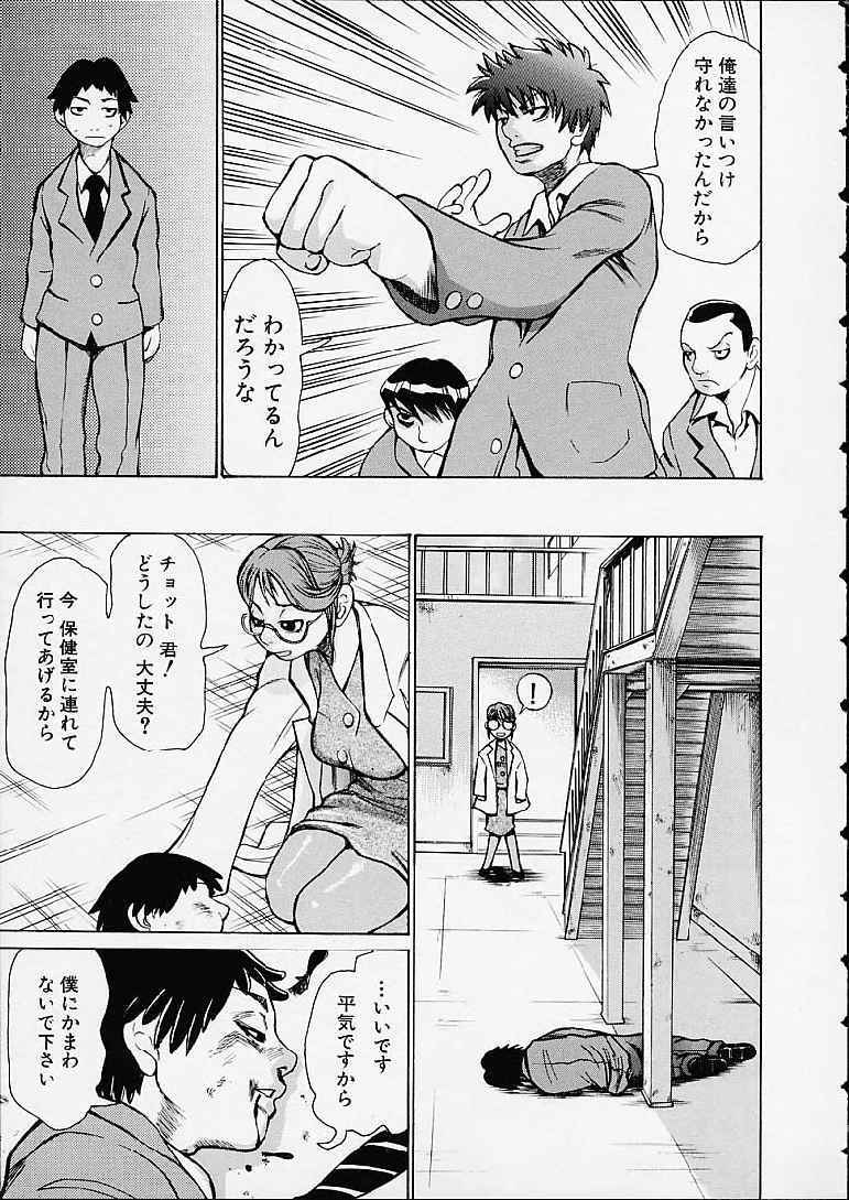 【エロ漫画】いじめられた弟にパンツを持ち出されお仕置きしちゃう淫乱お姉さん…拘束して顔面騎乗位でクンニをして近親相姦セックスしちゃう【吉良広義：いくじなし】