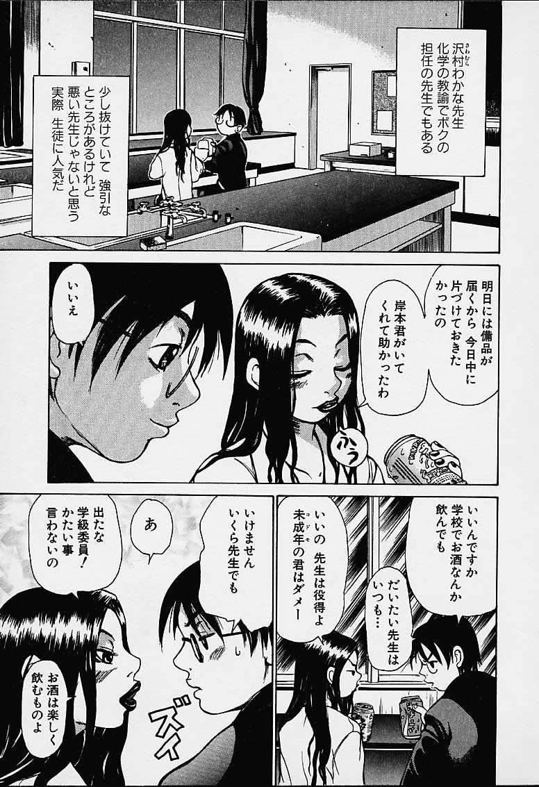【エロ漫画】真面目な学級委員を襲っちゃうエッチな保健の女教師…逆レイプにフェラしたり手コキしたりしてトロ顔の中出しセックスで筆下ろししちゃう！【吉良広義：学級委員の食べ方】