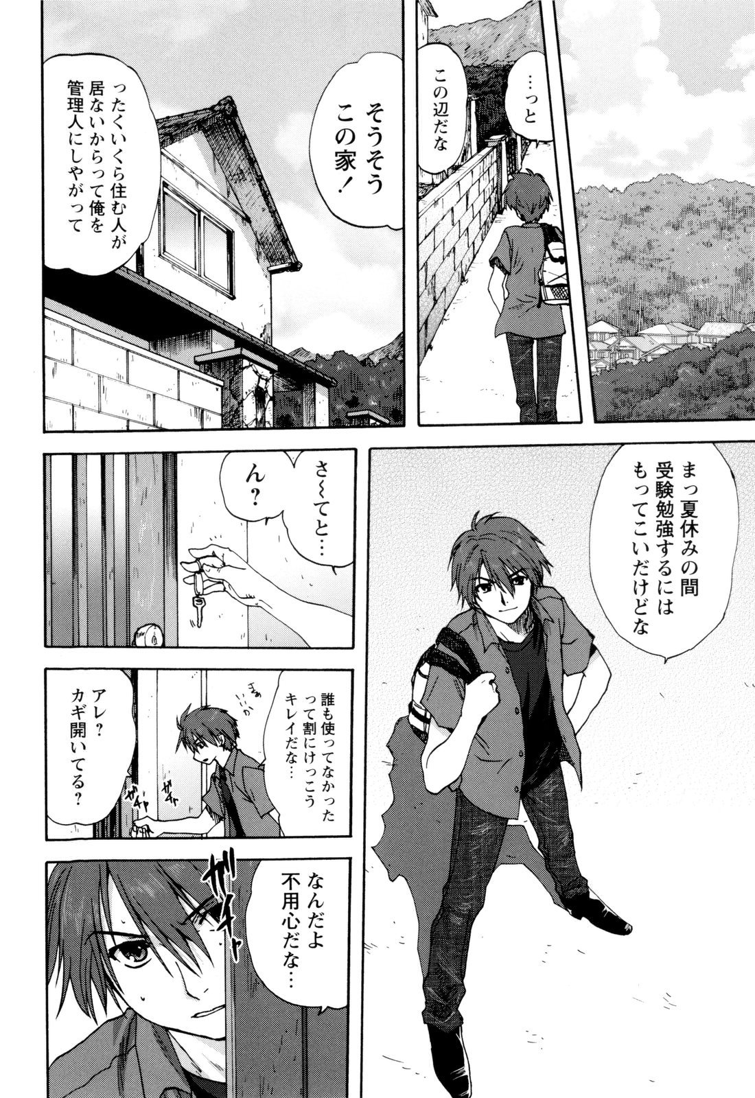 【エロ漫画】エッチな下着をはいて誘惑しちゃう淫乱お姉さん…ご奉仕フェラをして生ハメ中出しいちゃラブセックスしちゃう【みたらし侯成:姉妹といっしょ】
