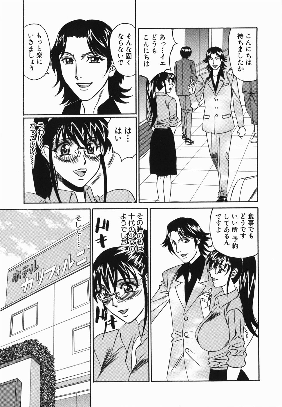 【エロ漫画】出会い系で知り合った男とホテルで不倫セックスしちゃう若妻…パイズリをしてバックで生ハメ中出しセックス絶頂イキしちゃう【山本よし文：若妻中出し嬲】