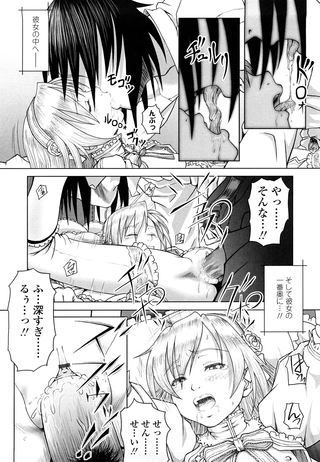 【エロ漫画】バイオリンの演奏中にセクハラされちゃう美少女…クンニをされてトロ顔で生ハメ中出しイチャラブセックスしちゃう【水無月露葉：永久少女-white over white-】