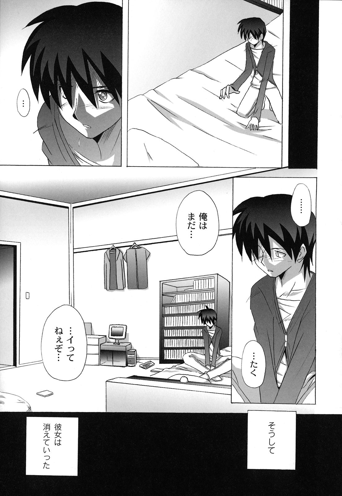 【エロ漫画】空から舞い降りた処女のお姉さんにセックスを懇願されちゃう青年…おっぱい揉みや手マンで生ハメいちゃラブ中出しセックスしちゃう【南雲遥：死ヌ程愛シテ】