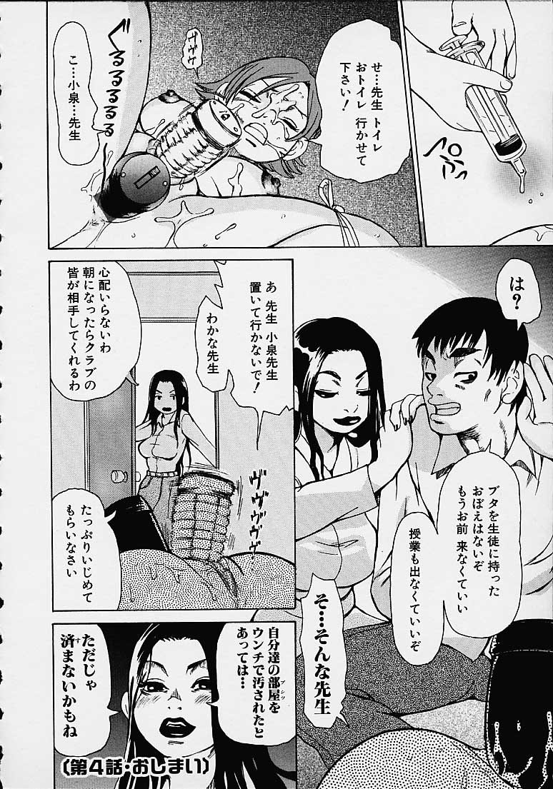 【エロ漫画】淫乱な女教師に緊縛されマンコにバイブ挿入されていっちゃう…男教師に即ハメされて処女喪失して発情しておかしくなり中出しをおねだりして快楽堕ち！【吉良広義：実行】