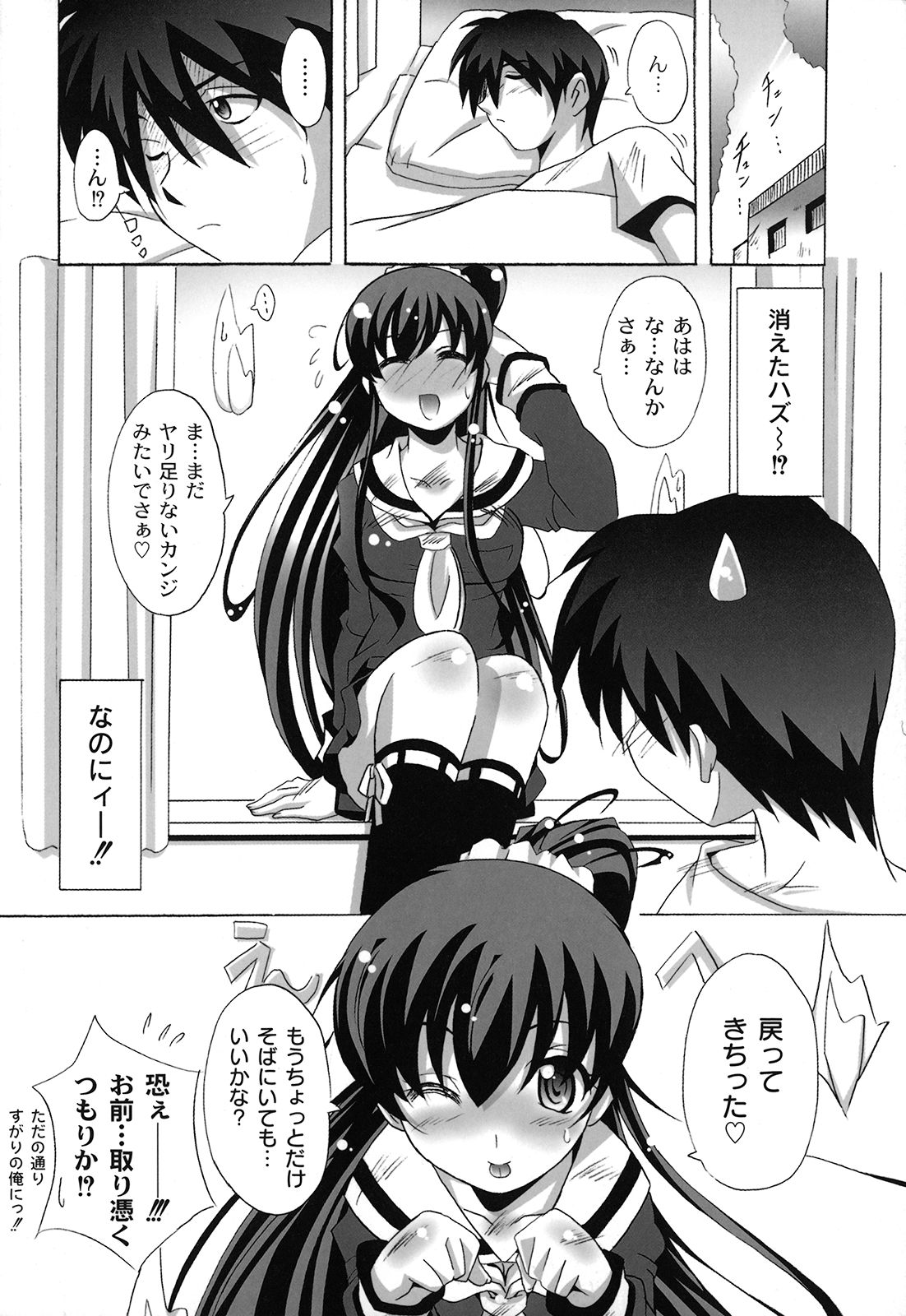 【エロ漫画】空から舞い降りた処女のお姉さんにセックスを懇願されちゃう青年…おっぱい揉みや手マンで生ハメいちゃラブ中出しセックスしちゃう【南雲遥：死ヌ程愛シテ】