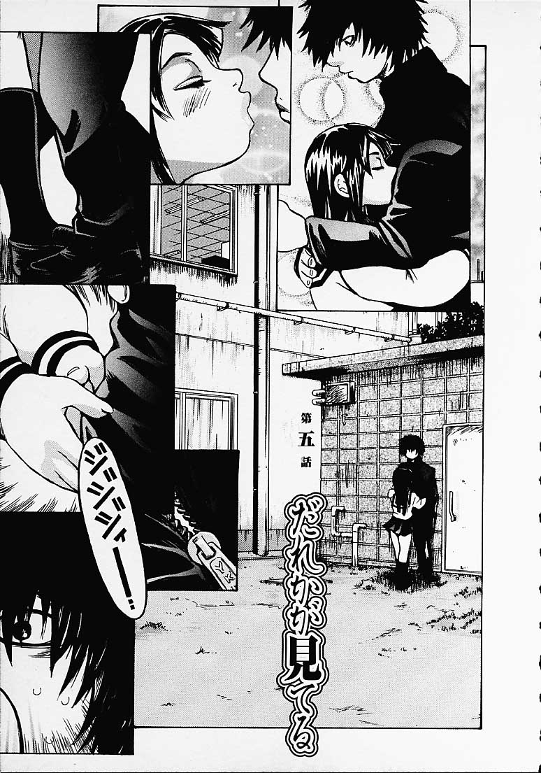 【エロ漫画】生徒を電車で誘惑しちゃうビッチすぎる保険の先生…逆レイプに手コキしたりトロ顔にバックの中出しセックスしちゃう！【吉良広義：だれかが見てる】