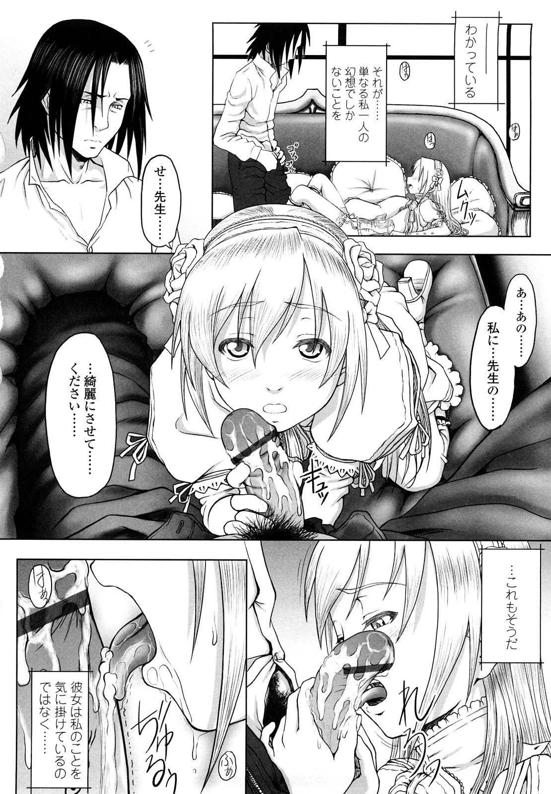【エロ漫画】バイオリンの演奏中にセクハラされちゃう美少女…クンニをされてトロ顔で生ハメ中出しイチャラブセックスしちゃう【水無月露葉：永久少女-white over white-】