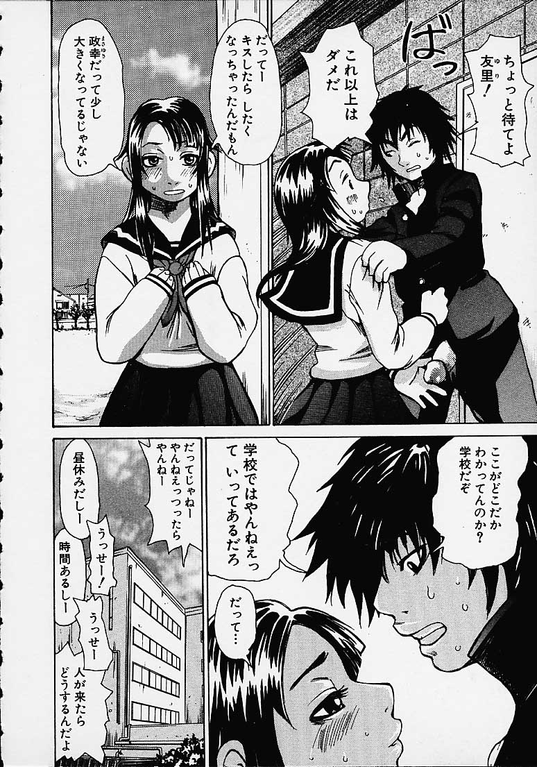 【エロ漫画】生徒を電車で誘惑しちゃうビッチすぎる保険の先生…逆レイプに手コキしたりトロ顔にバックの中出しセックスしちゃう！【吉良広義：だれかが見てる】