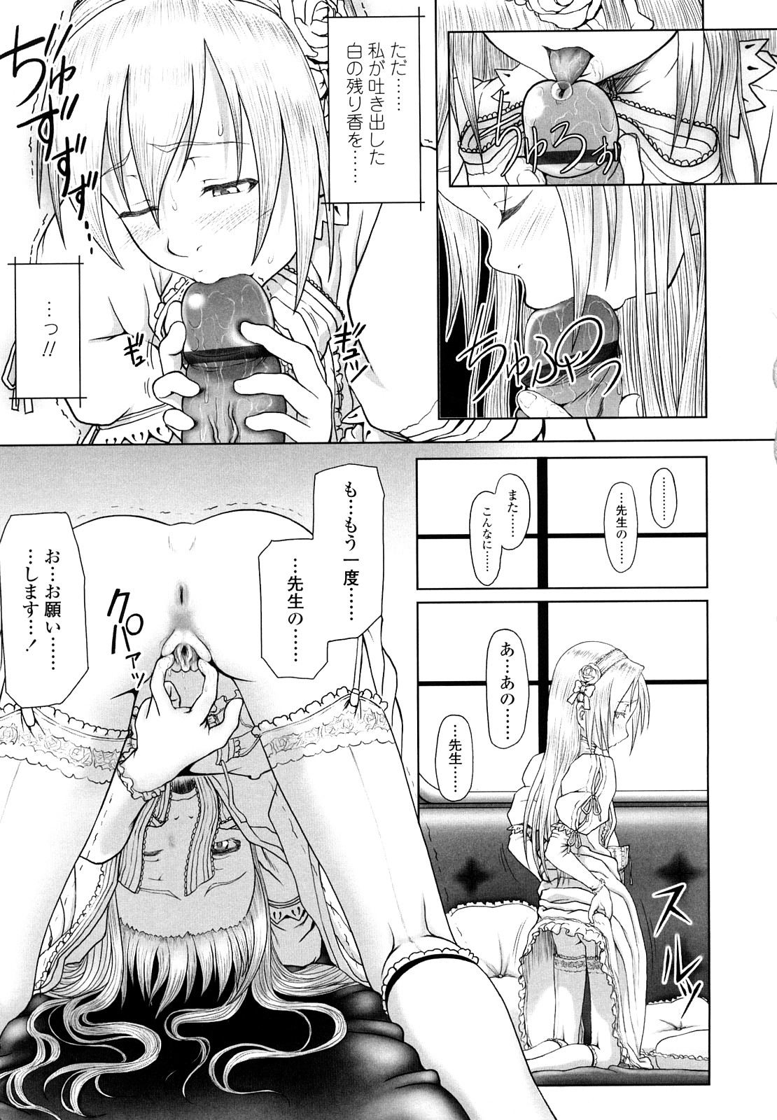 【エロ漫画】バイオリンの演奏中にセクハラされちゃう美少女…クンニをされてトロ顔で生ハメ中出しイチャラブセックスしちゃう【水無月露葉：永久少女-white over white-】