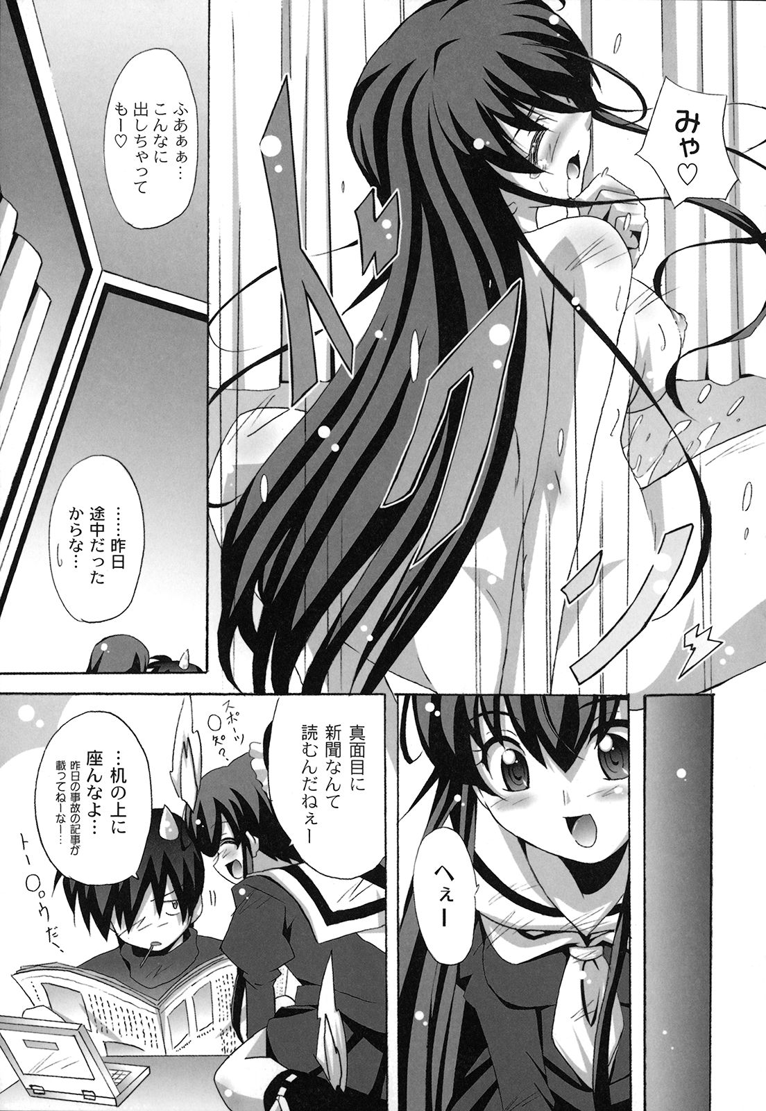 【エロ漫画】美少女に憑依してエッチしちゃうお姉さん…処女マンコに生挿入していちゃラブ中出しセックスしちゃう【南雲遥：死ヌ程愛シテ】