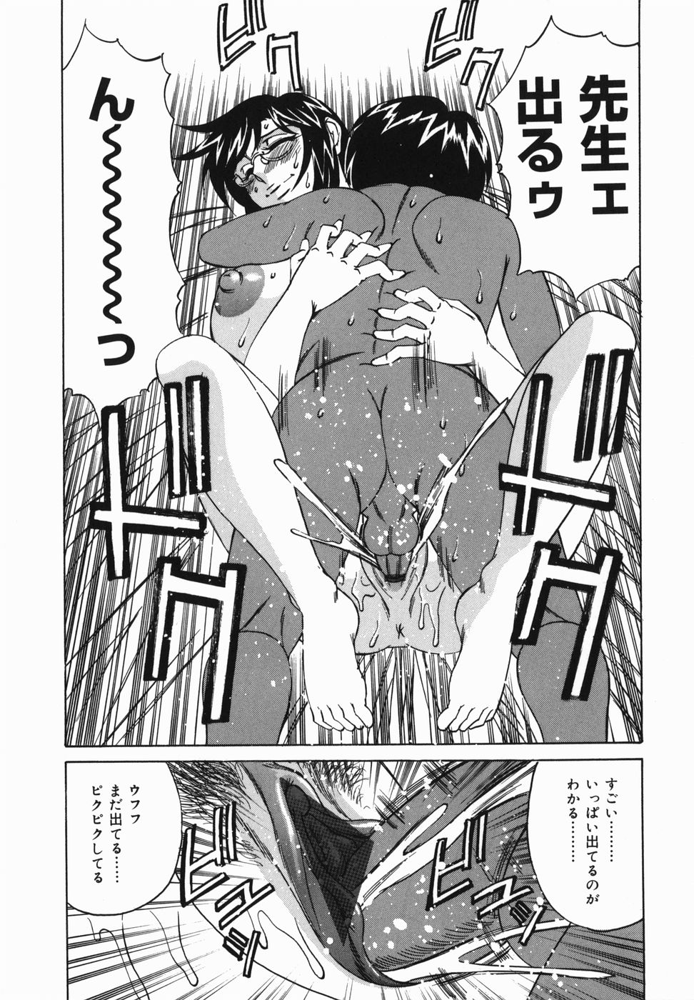 【エロ漫画】教え子を誘惑するド変態な淫乱家庭教師…彼の勃起チンポに興味津々な彼女はパイズリやフェラなどをさせた後、中出しハメ！【山本よし文：淫欲秘肉授業】