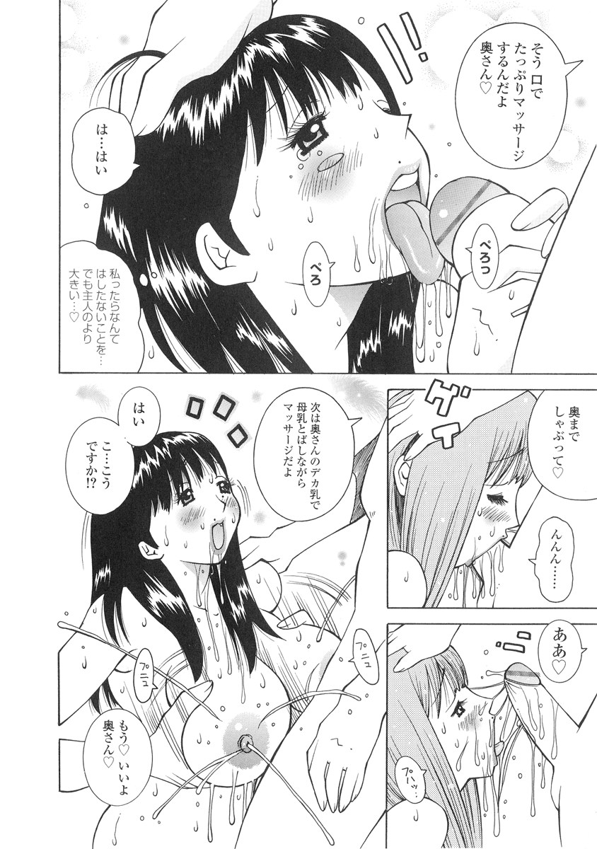 【エロ漫画】弱っちい拳法家に母乳を飲ませて覚醒させちゃう巨乳人妻…助けたお礼にイチャラブセックスしちゃう【KASHIみちのく：ドランクモンキー乳酒拳】