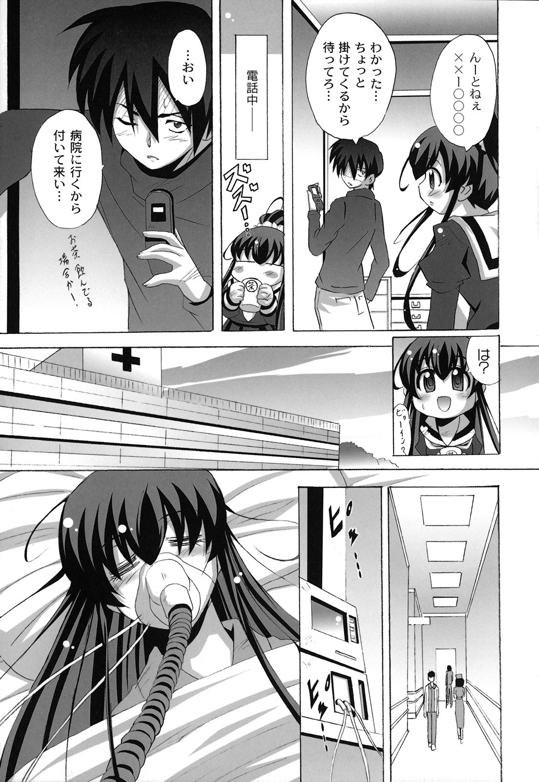 【エロ漫画】美少女に憑依してエッチしちゃうお姉さん…処女マンコに生挿入していちゃラブ中出しセックスしちゃう【南雲遥：死ヌ程愛シテ】