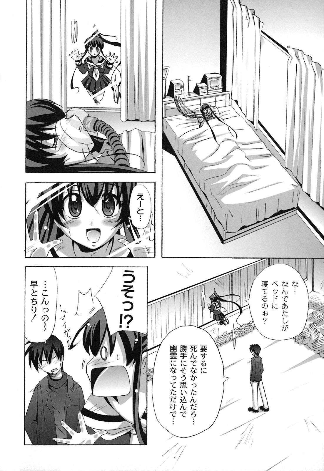 【エロ漫画】美少女に憑依してエッチしちゃうお姉さん…処女マンコに生挿入していちゃラブ中出しセックスしちゃう【南雲遥：死ヌ程愛シテ】