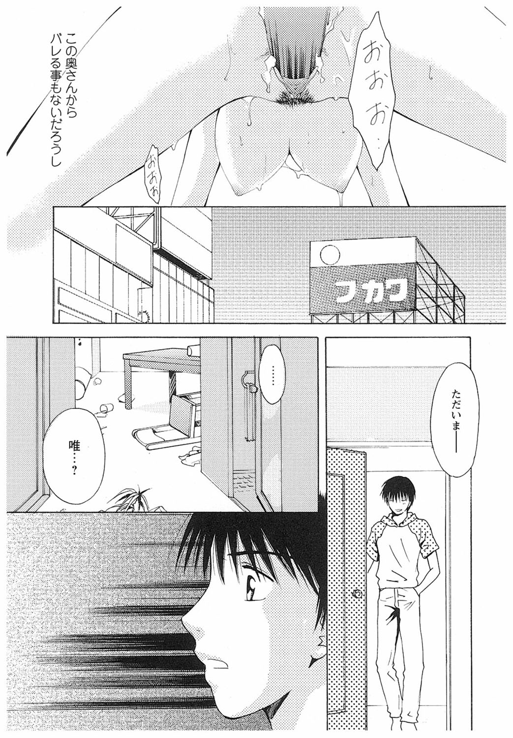 【エロ漫画】巨乳な女が息子のいじめを阻止するために息子の友人たちに肉便器にされながら２穴挿入を毎日のようにさせる【あろうれい：希望の園】