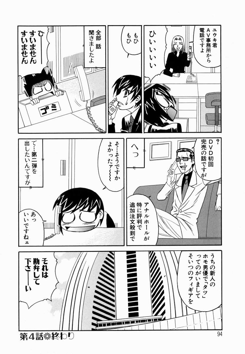【エロ漫画】等身大フィギュアを作ることになった男が、女優の体の型取りする女優…誘惑して手マンした後に中出しセックスをしてアナルファックもしちゃう【山本よし文：第4話 ソイフィギュア】