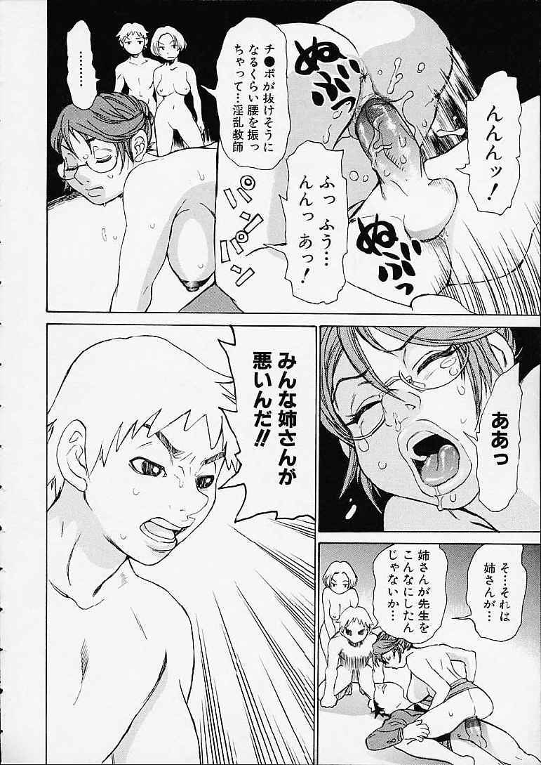 【エロ漫画】生徒を誘惑しちゃう巨乳の淫乱先生…寝込みを襲ってパイズリフェラ騎乗位で生ハメ逆レイプしちゃう【吉良広義：夕暮れから夜明けまで】