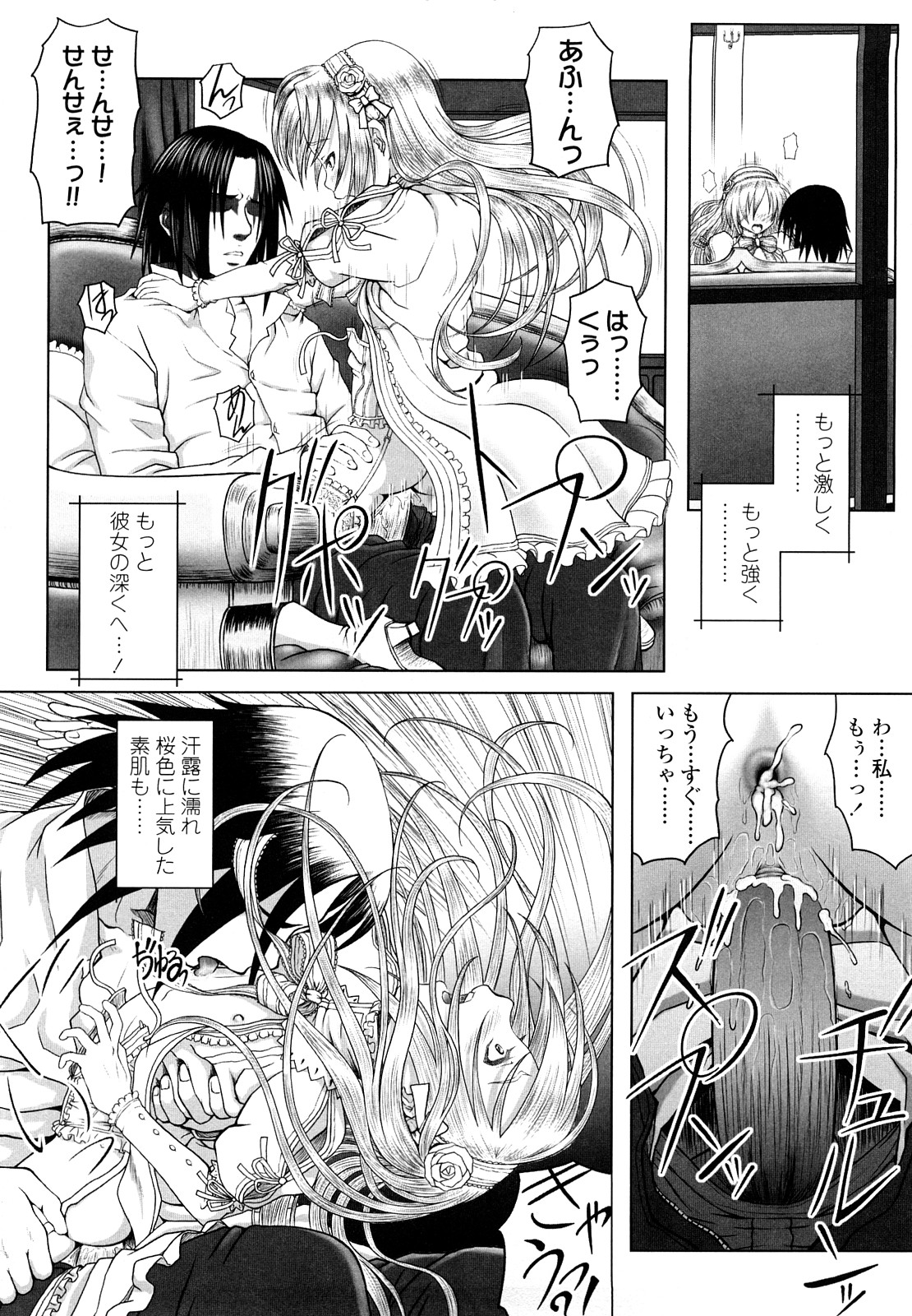 【エロ漫画】バイオリンの演奏中にセクハラされちゃう美少女…クンニをされてトロ顔で生ハメ中出しイチャラブセックスしちゃう【水無月露葉：永久少女-white over white-】