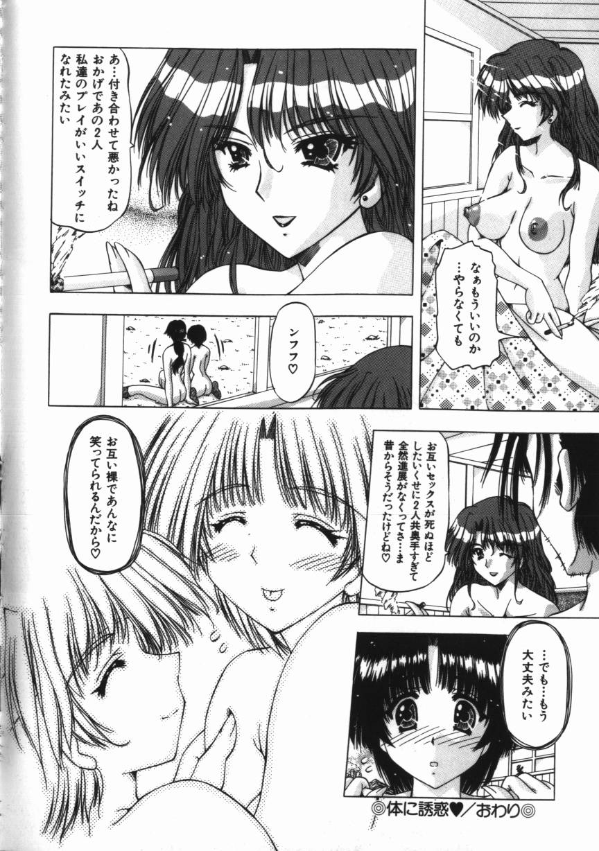 【エロ漫画】野外で全裸でいちゃラブセックスしちゃう巨乳のお姉さん…クンニをされてバックで生ハメ中出しセックスしちゃう【FEENA：体に誘惑♥】