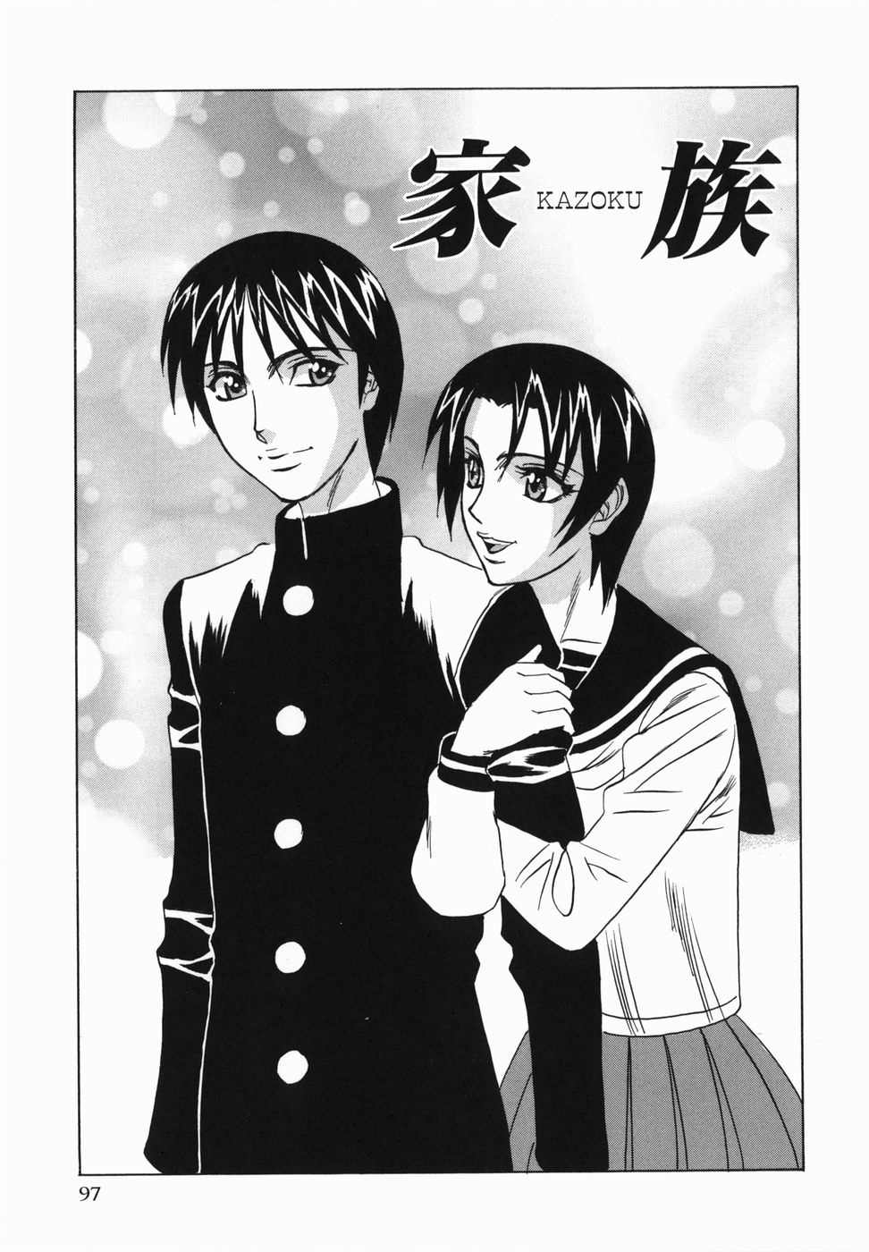 【エロ漫画】兄に求められて近親相姦してしまう巨乳妹…流された彼女は中出しハメで感じるように！【山本よし文：家族】