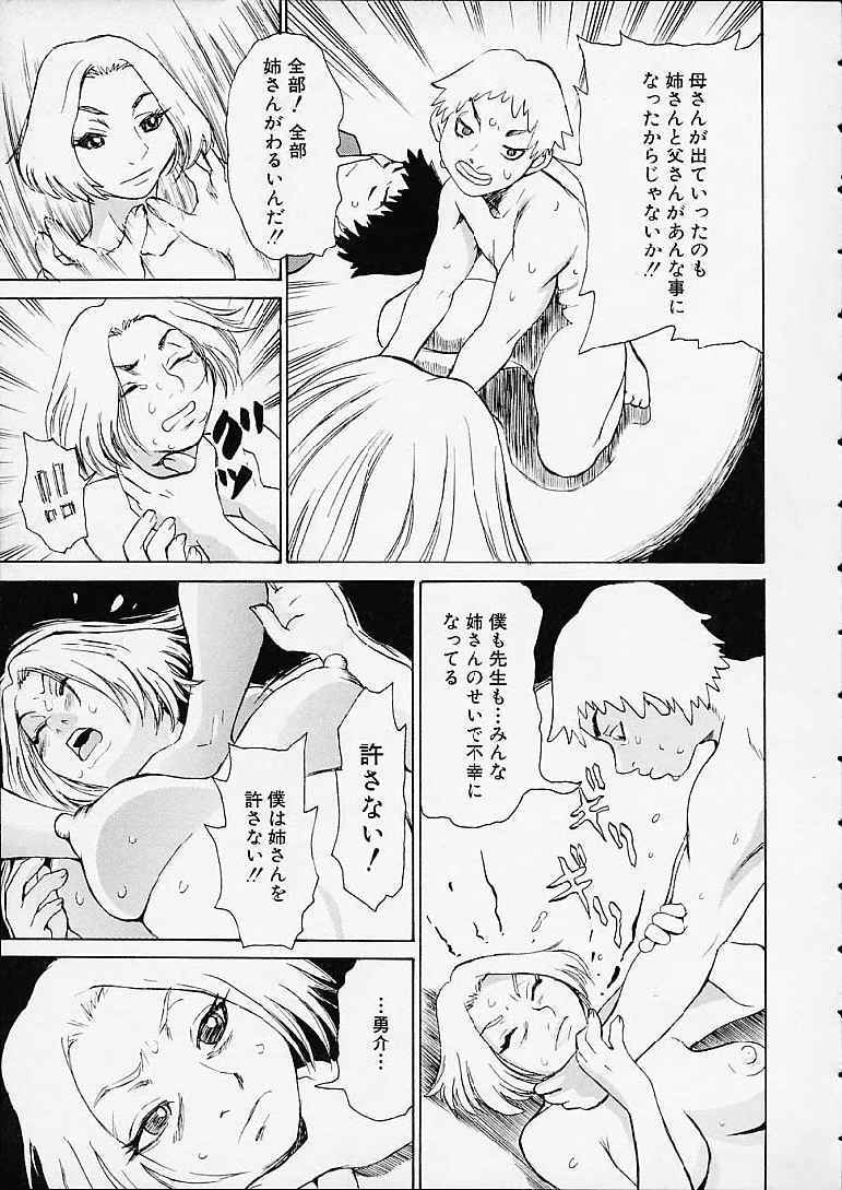 【エロ漫画】生徒を誘惑しちゃう巨乳の淫乱先生…寝込みを襲ってパイズリフェラ騎乗位で生ハメ逆レイプしちゃう【吉良広義：夕暮れから夜明けまで】
