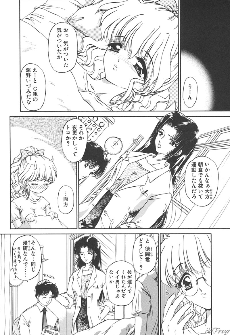 【エロ漫画】お互い全裸でデッサンをしちゃう巨乳のメガネJK…手コキフェラやクンニをして生ハメ中出しイチャラブセックスしちゃう【浦野まみ：秘密のできごと】