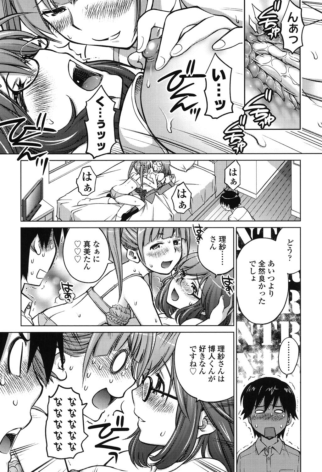 【エロ漫画】男子と先生がセックスしている現場を目撃して興奮してオナニーしちゃうメガネJK…バックで激しく突かれトロ顔で同時イキしちゃう【浦野まみ：秘密の保健室】