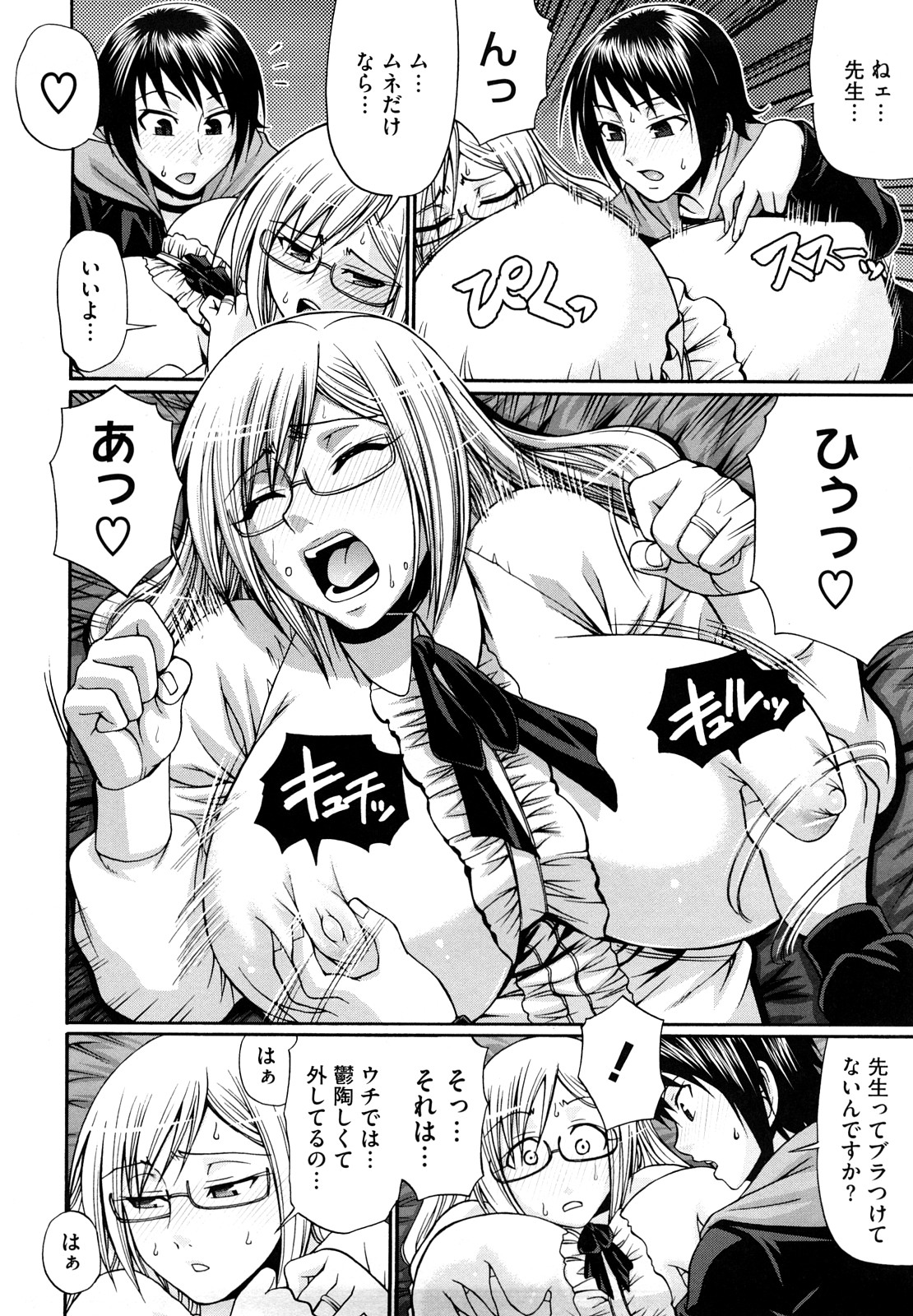 【エロ漫画】両親が共働きの知り合いの少年を家に上げる巨乳外国人人妻…少年に寝室を見せてほしいと言われ押し倒され胸だけならと体を許してしまう。【チバトシロウ：Falling】