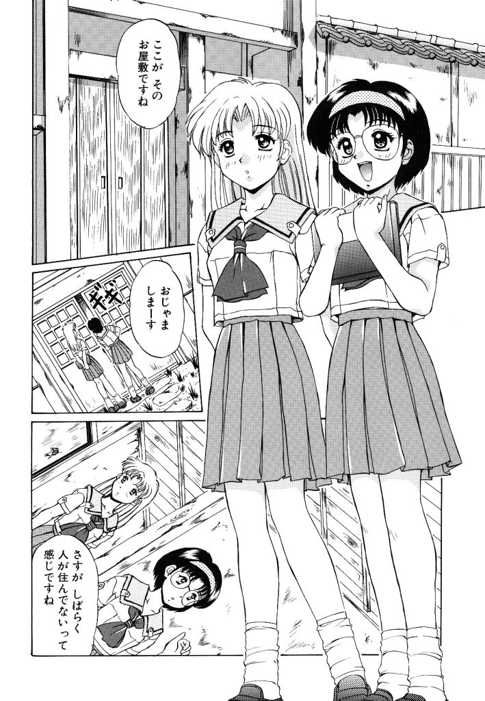 【エロ漫画】オカルト好きな娘と屋敷を散策するビッチなJK…おっぱい揉みやクンニをされていちゃラブレズセックスしちゃう【水城たくや:夕暮れ屋敷にご用心】