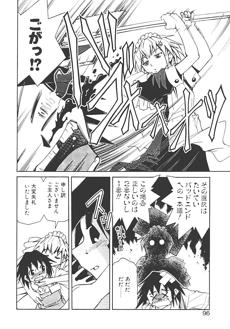 【エロ漫画】メイド服でご奉仕セックスでいちゃいちゃしちゃうお姉さん…バックや騎乗位で生ハメ中出しセックスで絶頂アクメ堕ちしちゃう【みずきひとし：アキハバラへようこそ】