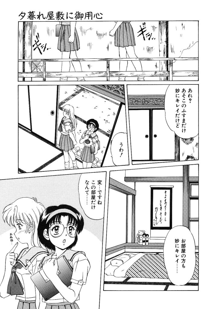 【エロ漫画】オカルト好きな娘と屋敷を散策するビッチなJK…おっぱい揉みやクンニをされていちゃラブレズセックスしちゃう【水城たくや:夕暮れ屋敷にご用心】