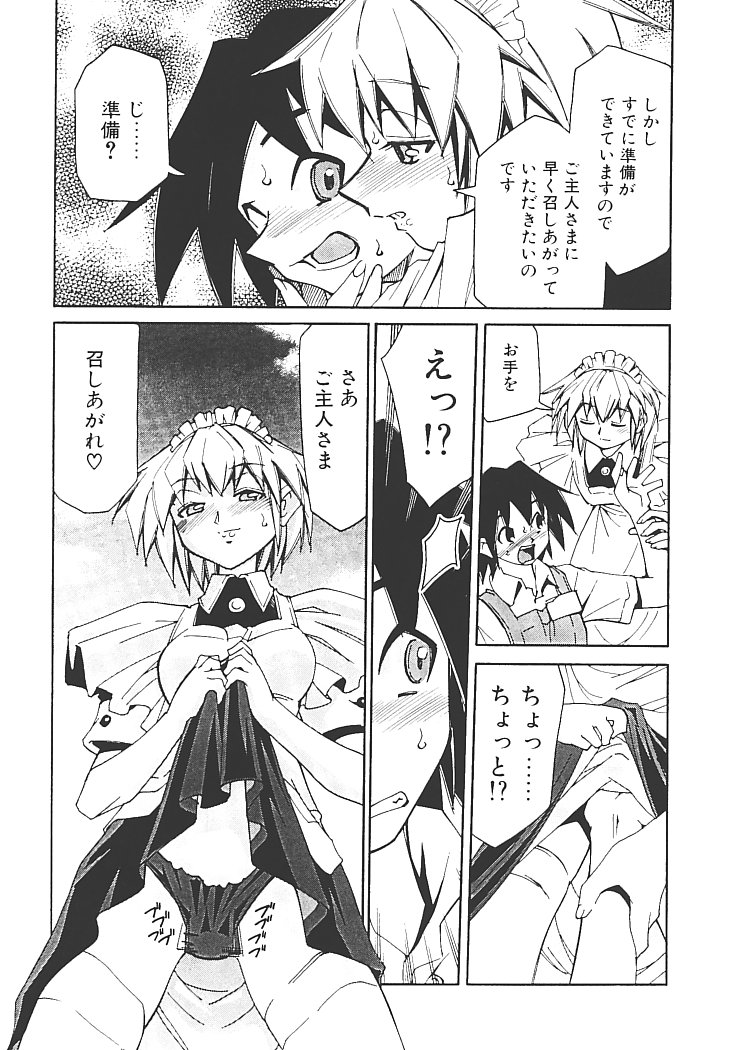 【エロ漫画】メイド服でご奉仕セックスでいちゃいちゃしちゃうお姉さん…バックや騎乗位で生ハメ中出しセックスで絶頂アクメ堕ちしちゃう【みずきひとし：アキハバラへようこそ】
